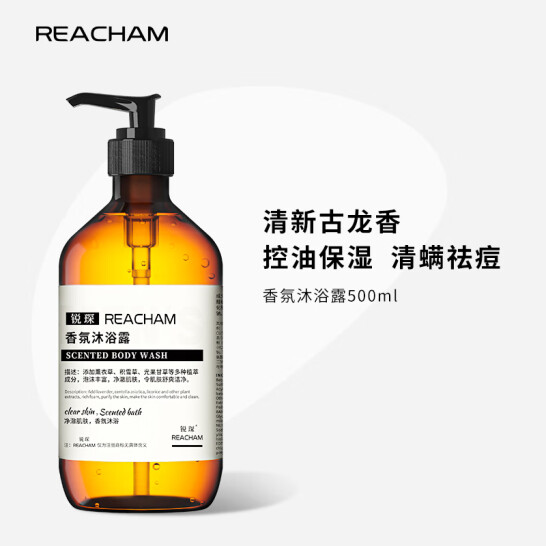 古龍香氛沐浴露